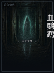 血鹦鹉
