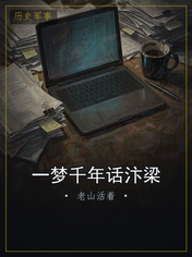 一梦千年话汴梁