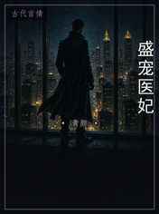 盛宠医妃