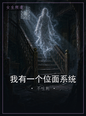 我有一个位面系统