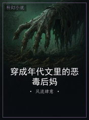 穿成年代文里的恶毒后妈