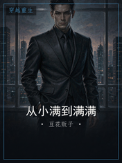 从小满到满满