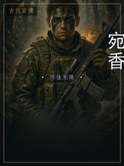 宛香