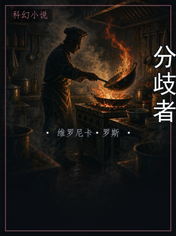 分歧者