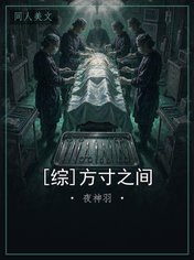 [综]方寸之间