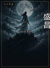 盛昌