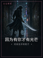因为有你才有光芒