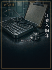 江春入旧年