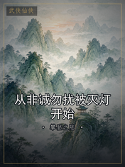 从非诚勿扰被灭灯开始