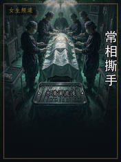 常相撕手