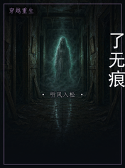 了无痕