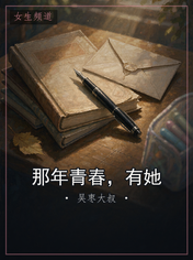那年青春，有她