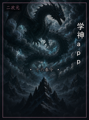 学神app