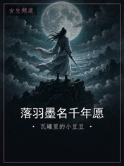 落羽墨名千年愿