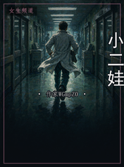 小二娃
