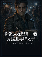 谢邀人在型月，我为提亚马特之子