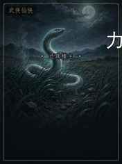 力