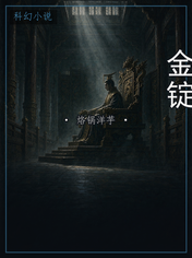 金锭