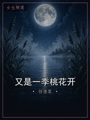 又是一季桃花开