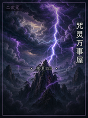 咒灵万事屋