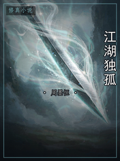 江湖独孤