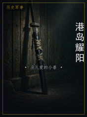 港岛耀阳