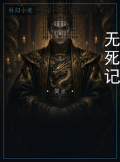 无死记