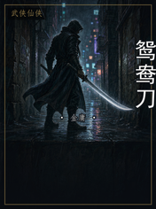 鸳鸯刀