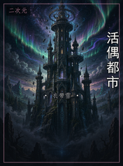 活偶都市
