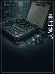 吴江梦书