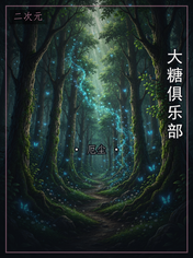 大糖俱乐部