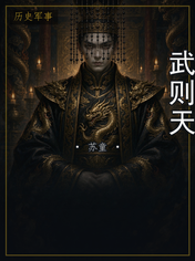 武则天