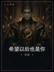 希望以后也是你