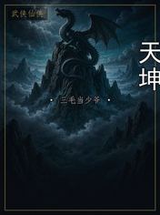 天坤