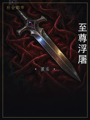 至尊浮屠