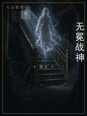 无冕战神