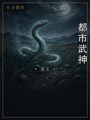 都市武神