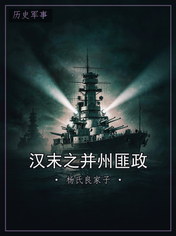 汉末之并州匪政