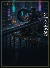 红衣女修
