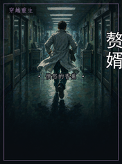 赘婿