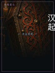 汉起
