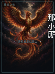 那小厮