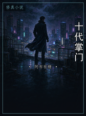 十代掌门