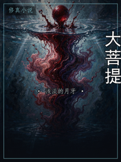 大菩提
