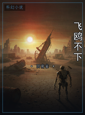 飞鸥不下