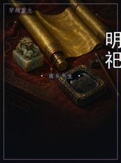 明祀