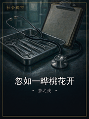 忽如一晔桃花开