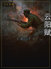 云阳赋