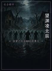 望渊凌北辰