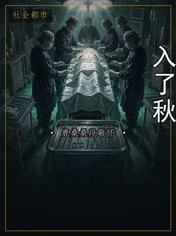入了秋